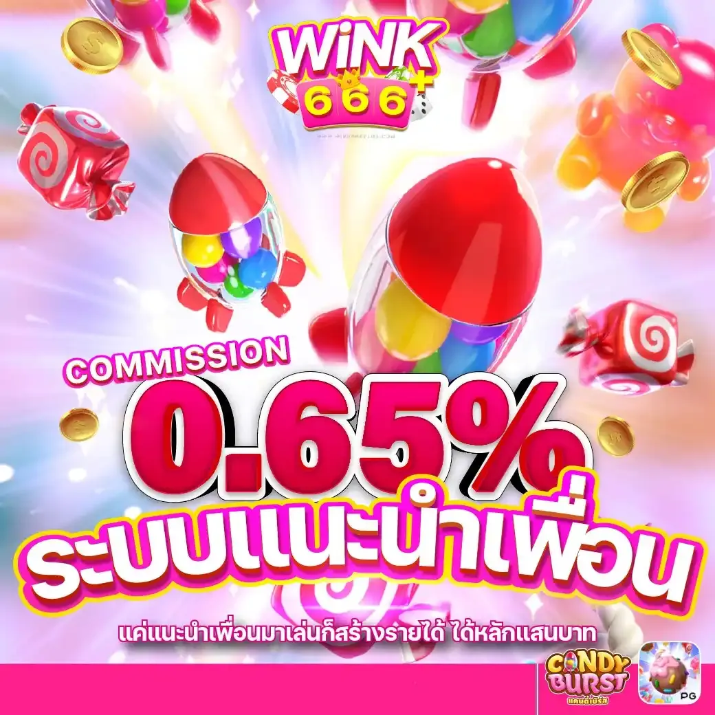 ระบบแนะนำเพื่อน by วิ้ง666